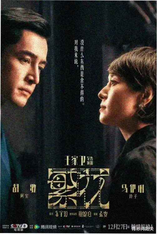 春分食堂剧集卡片封面：清晨小店的木质柜台